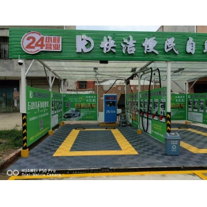 隨州萬店鎮(zhèn)快捷便民自助洗車站